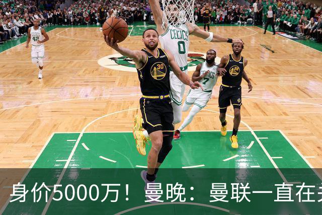 身价5000万！曼晚：曼联一直在关注布阿迪，已基本退出安德森竞争